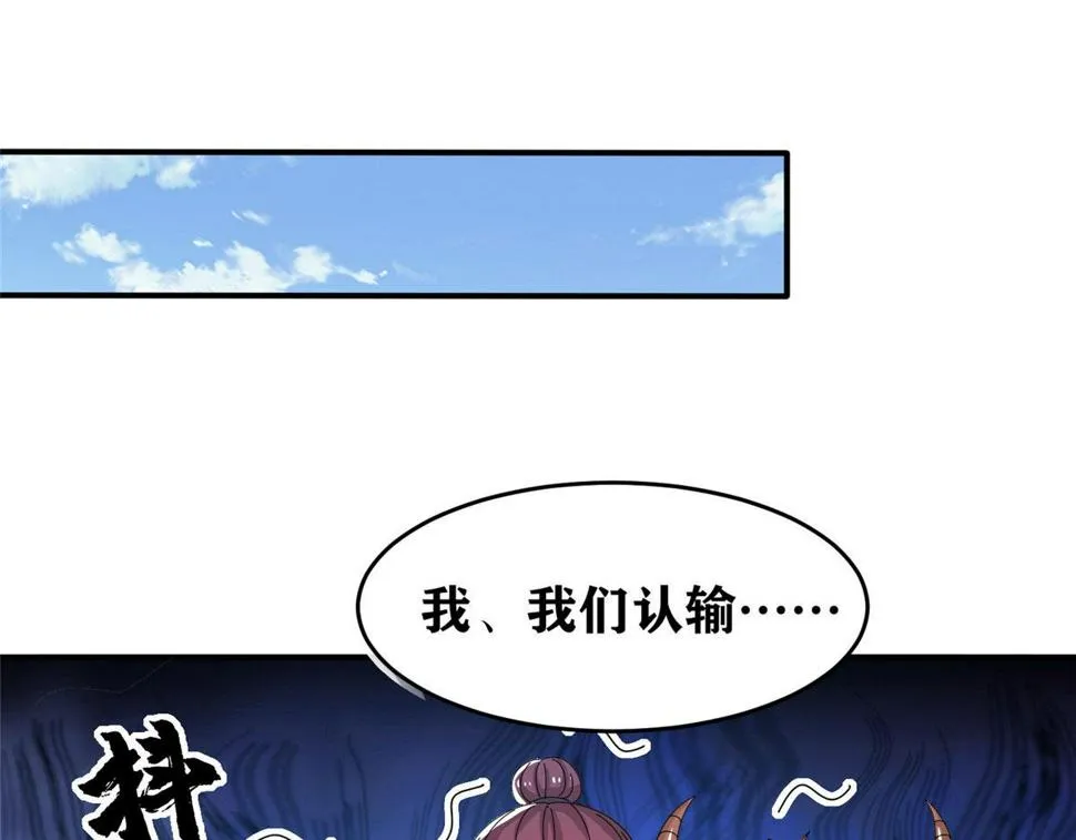 真武世界漫画,093 初试音杀刀4图