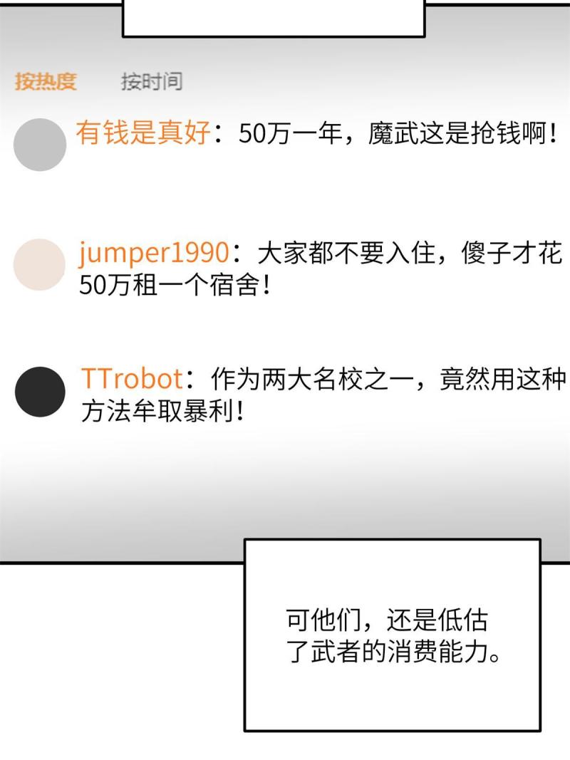 第177话 新学期2