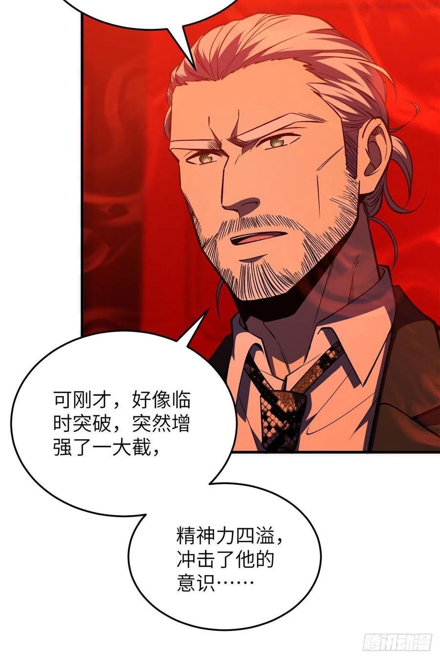 116 方平的意志4
