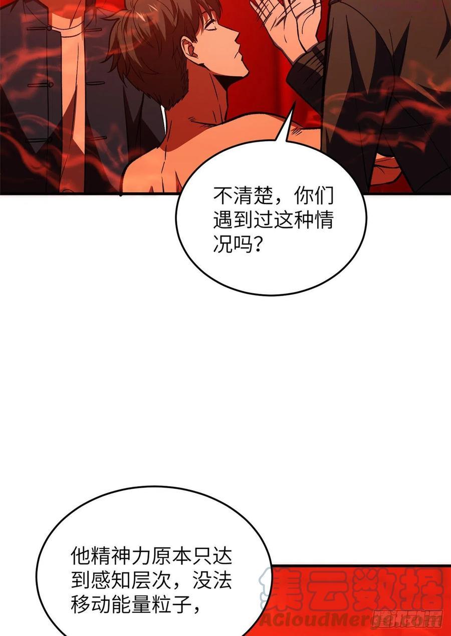 116 方平的意志3