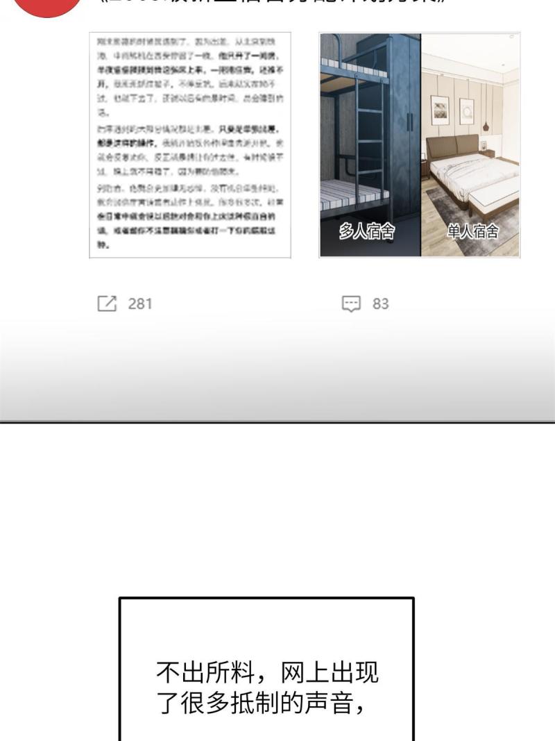 第177话 新学期1