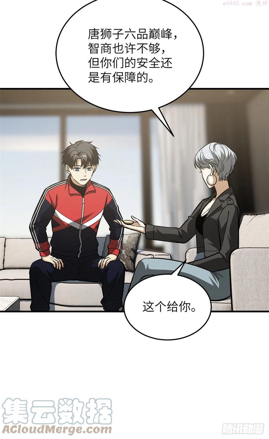 121导师的叮嘱3