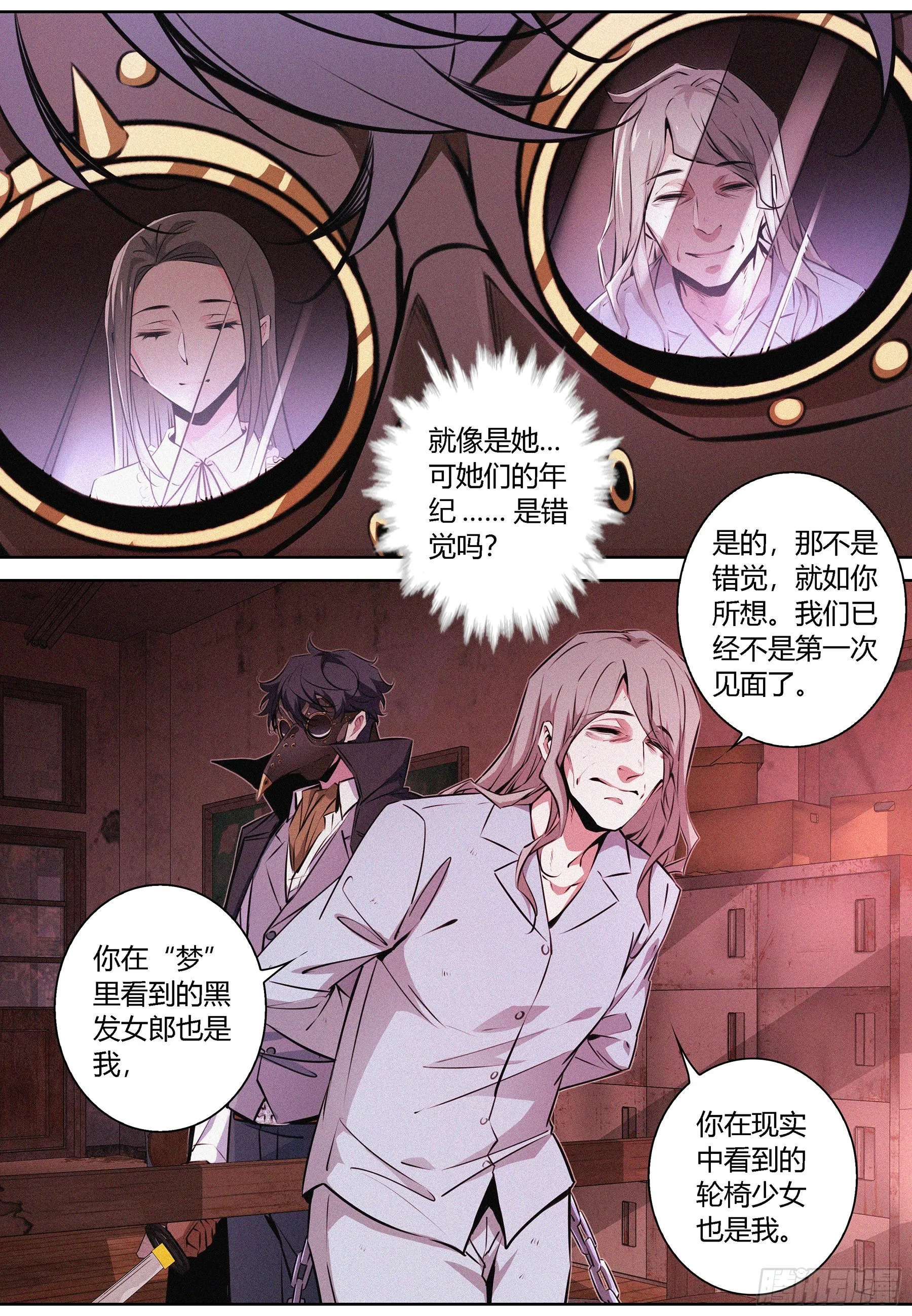 065.进入噩梦的起因3