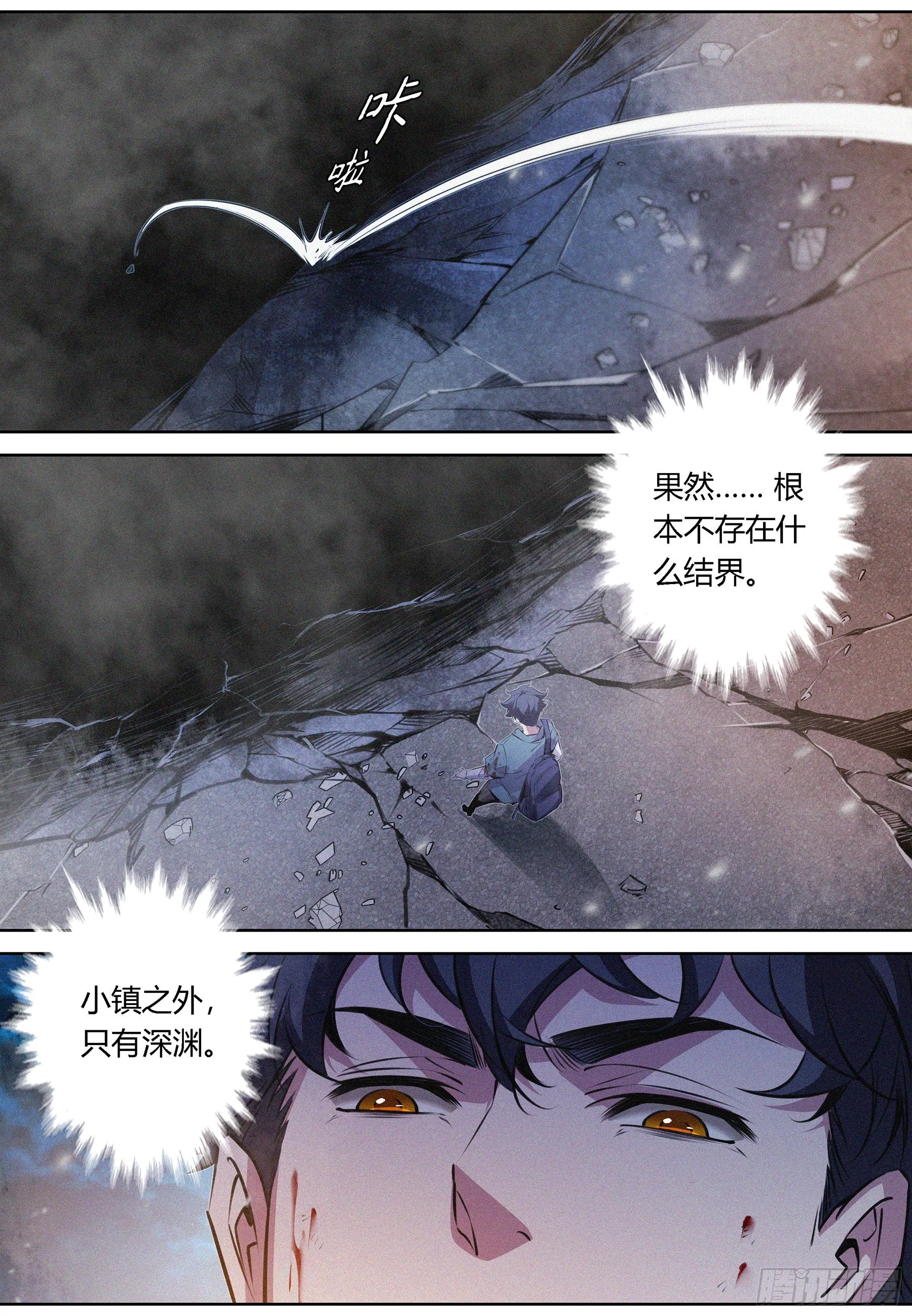 060.梦境结界4