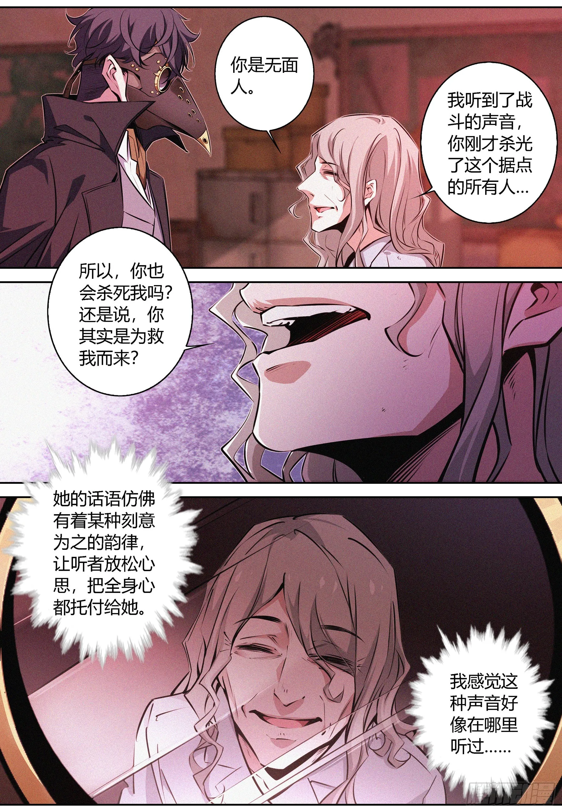 065.进入噩梦的起因2