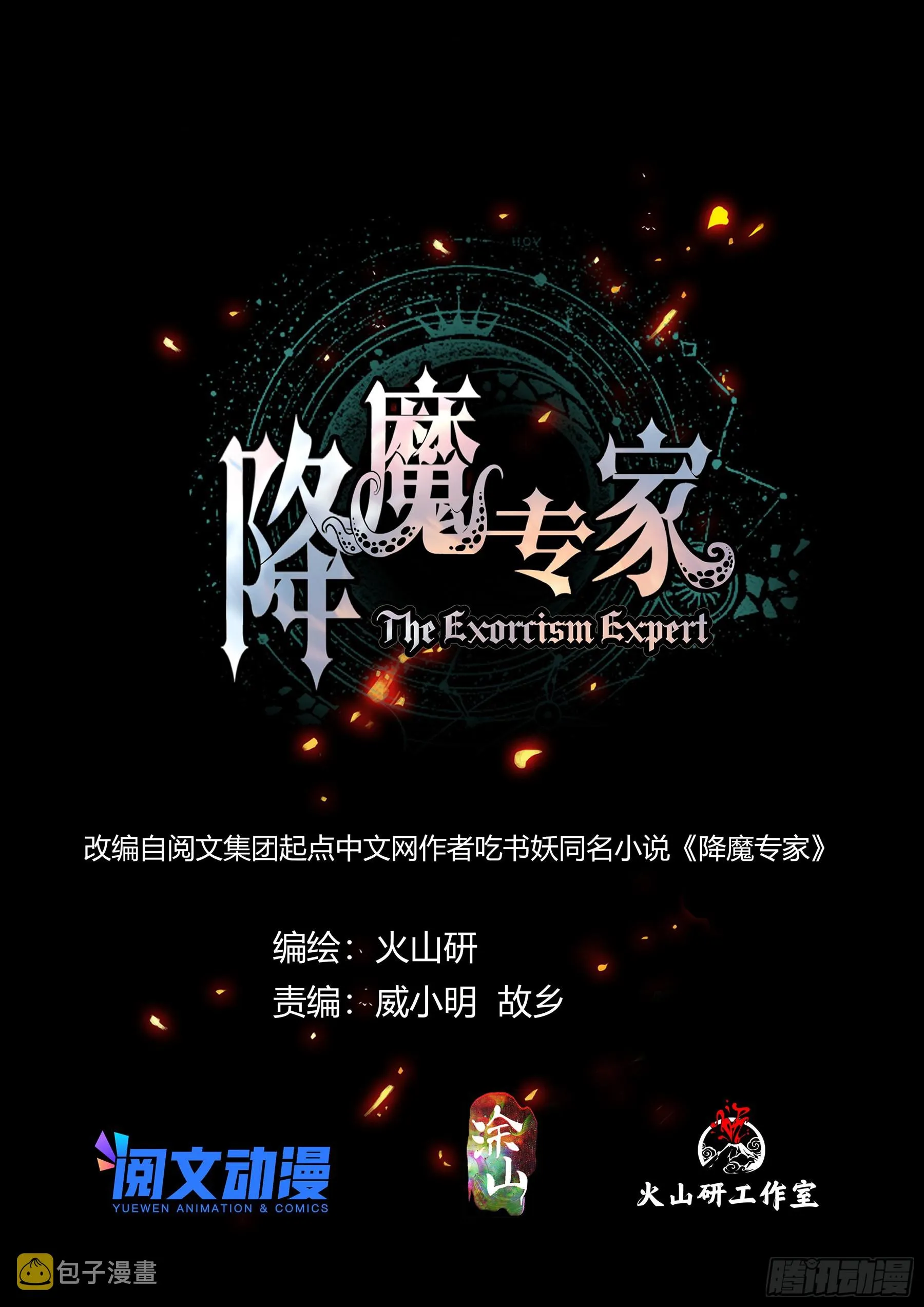 061.找到徐福0