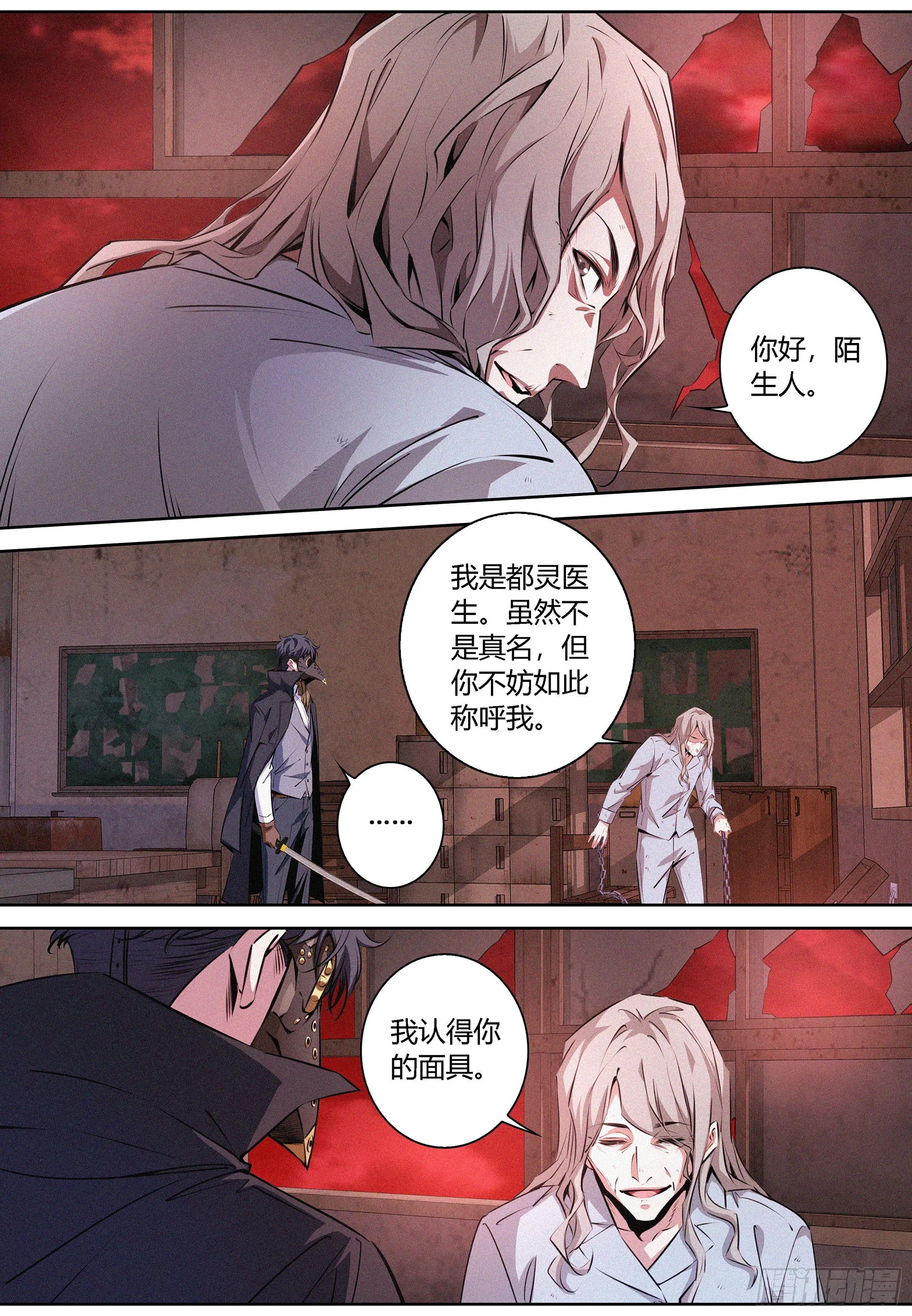 065.进入噩梦的起因1