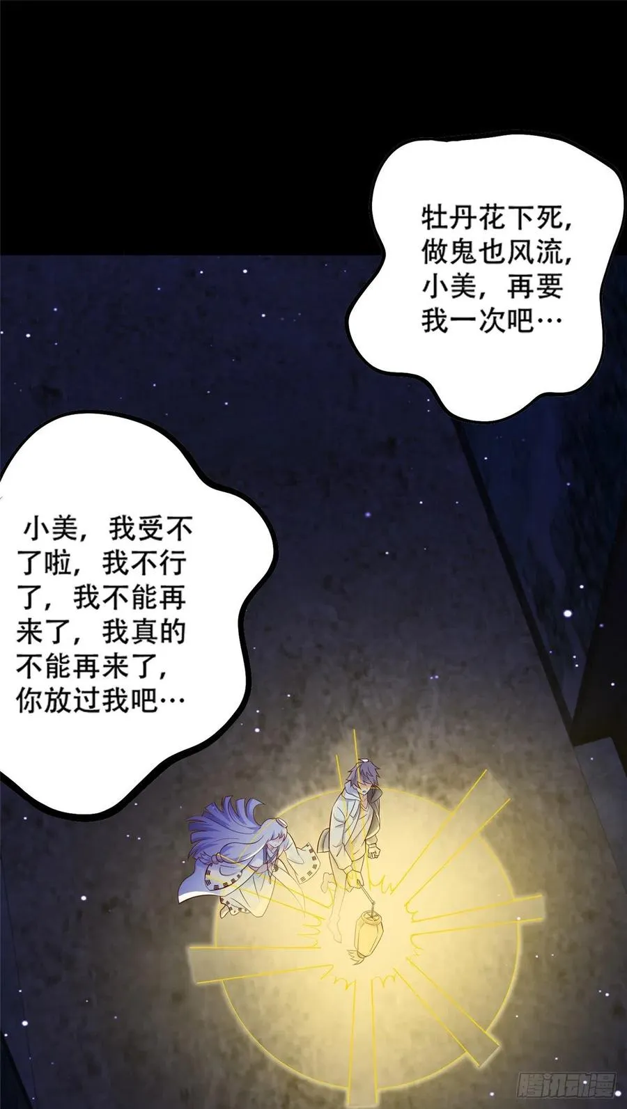 49 啊，我的眼睛1