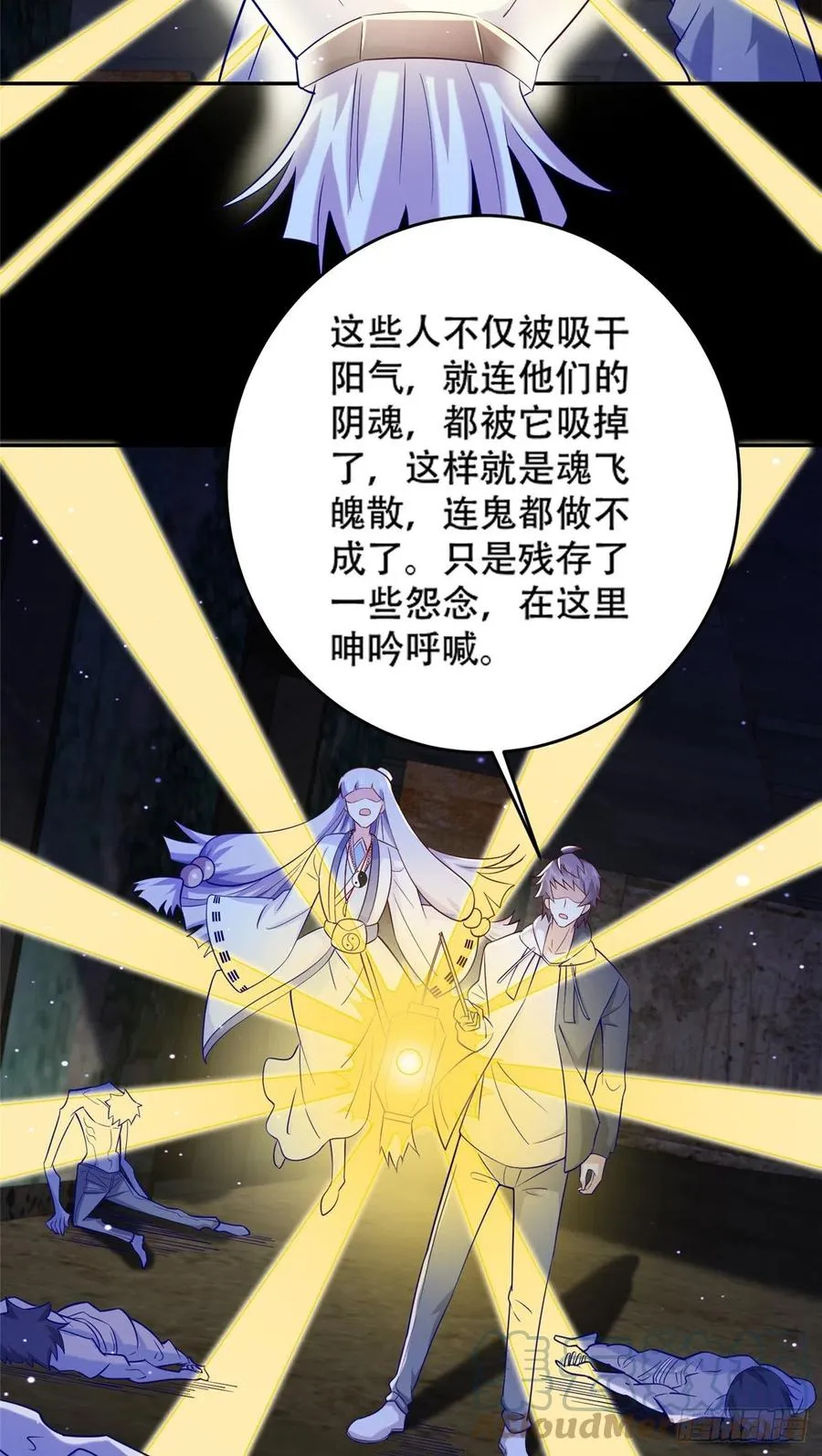 49 啊，我的眼睛4