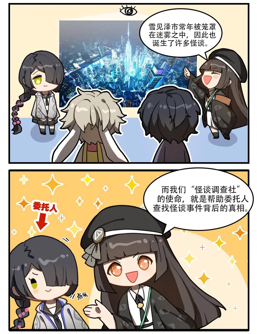 第37话 员工培训1