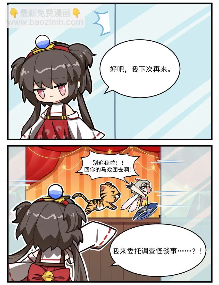 第62话 随机调查社1