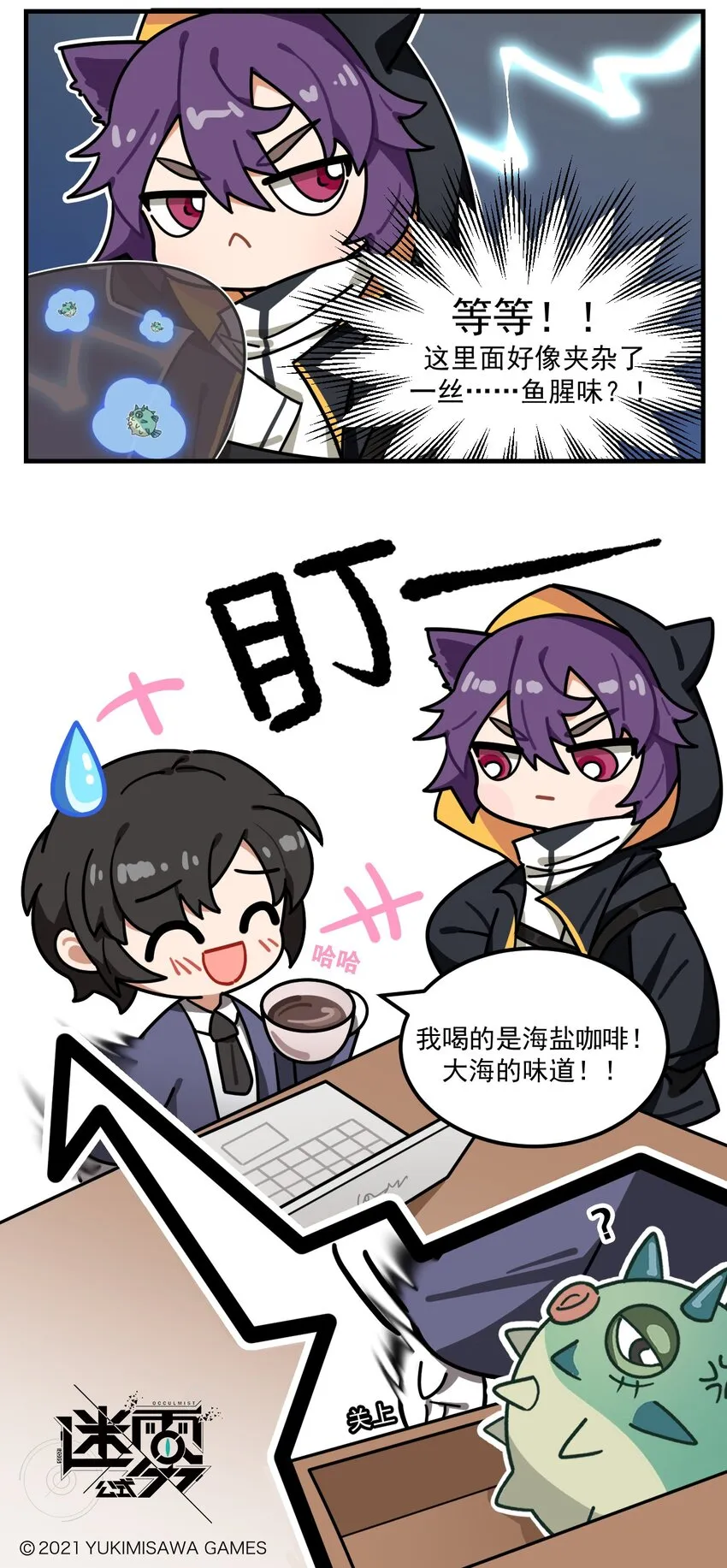 第54话 海的味道我知道2