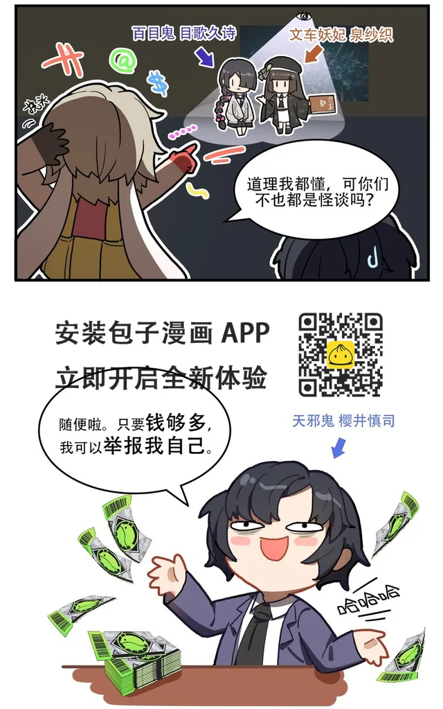 第37话 员工培训2