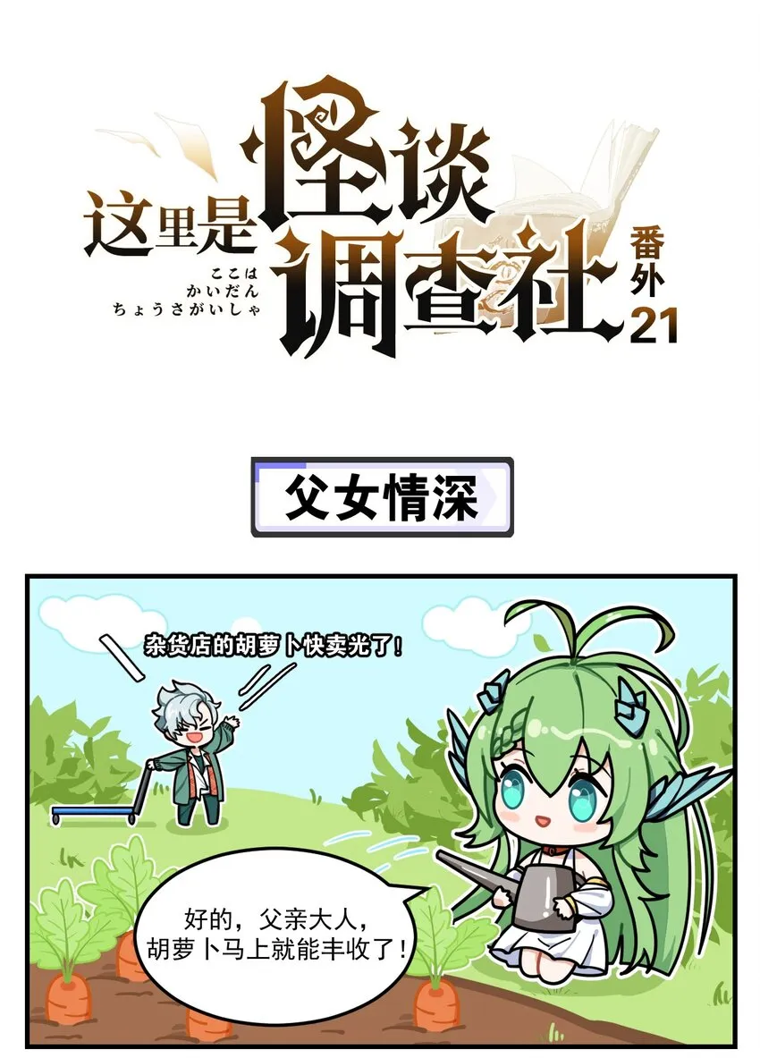 番外21 父女情深0