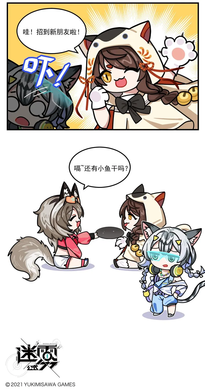 第87话 招“猫”猫2