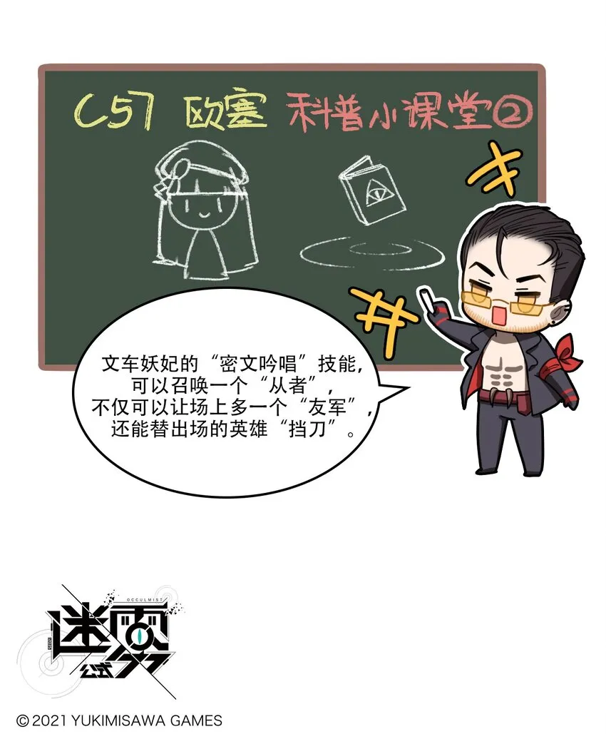 第38话 员工培训23