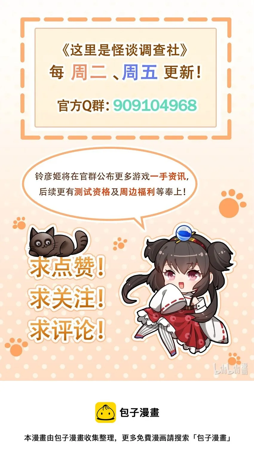 第54话 海的味道我知道3