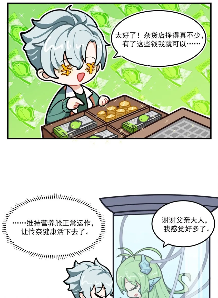 番外21 父女情深2