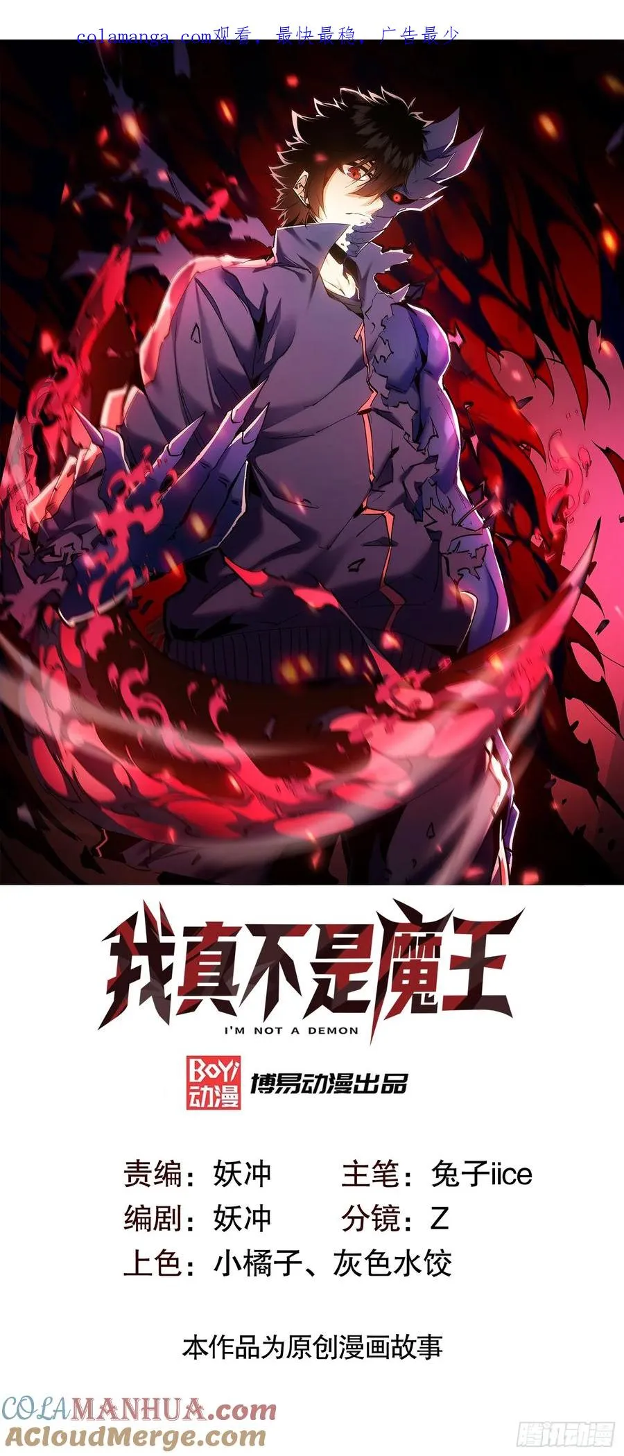 第26话 调查影子事件0