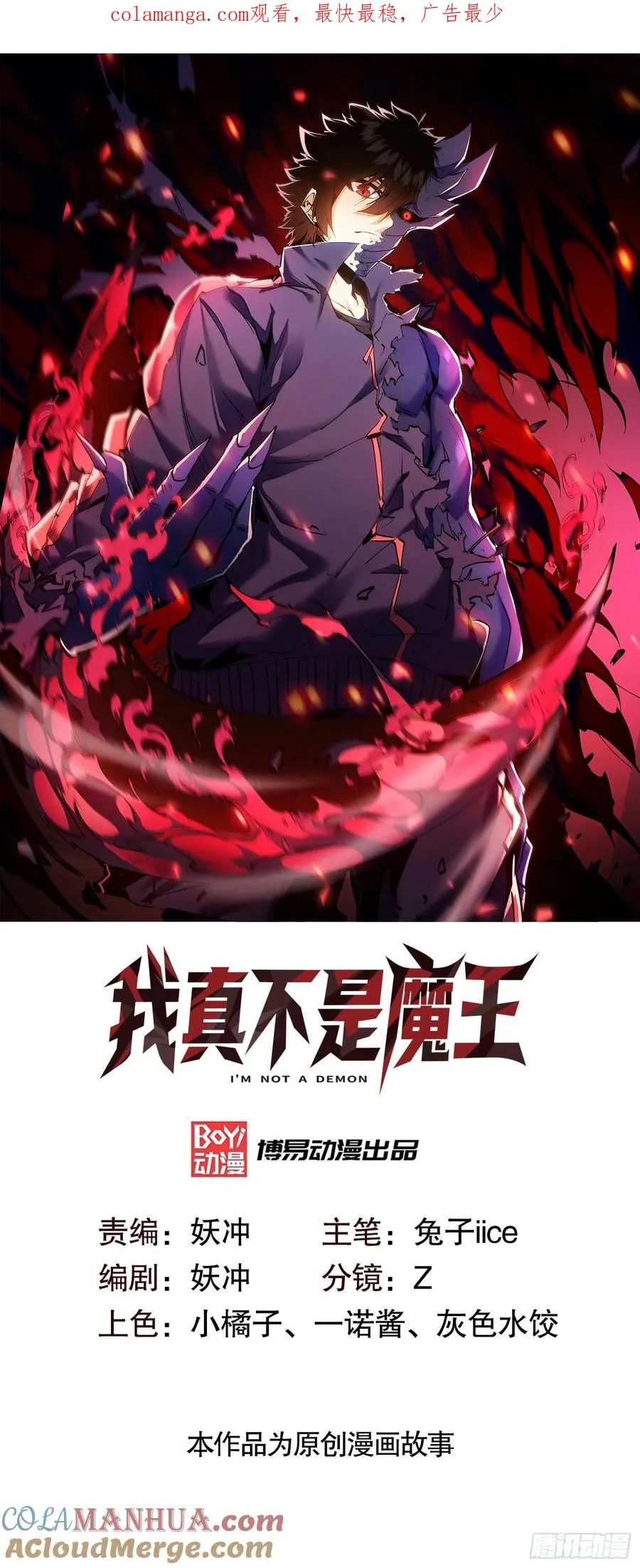 第9话 森林困境之斗0