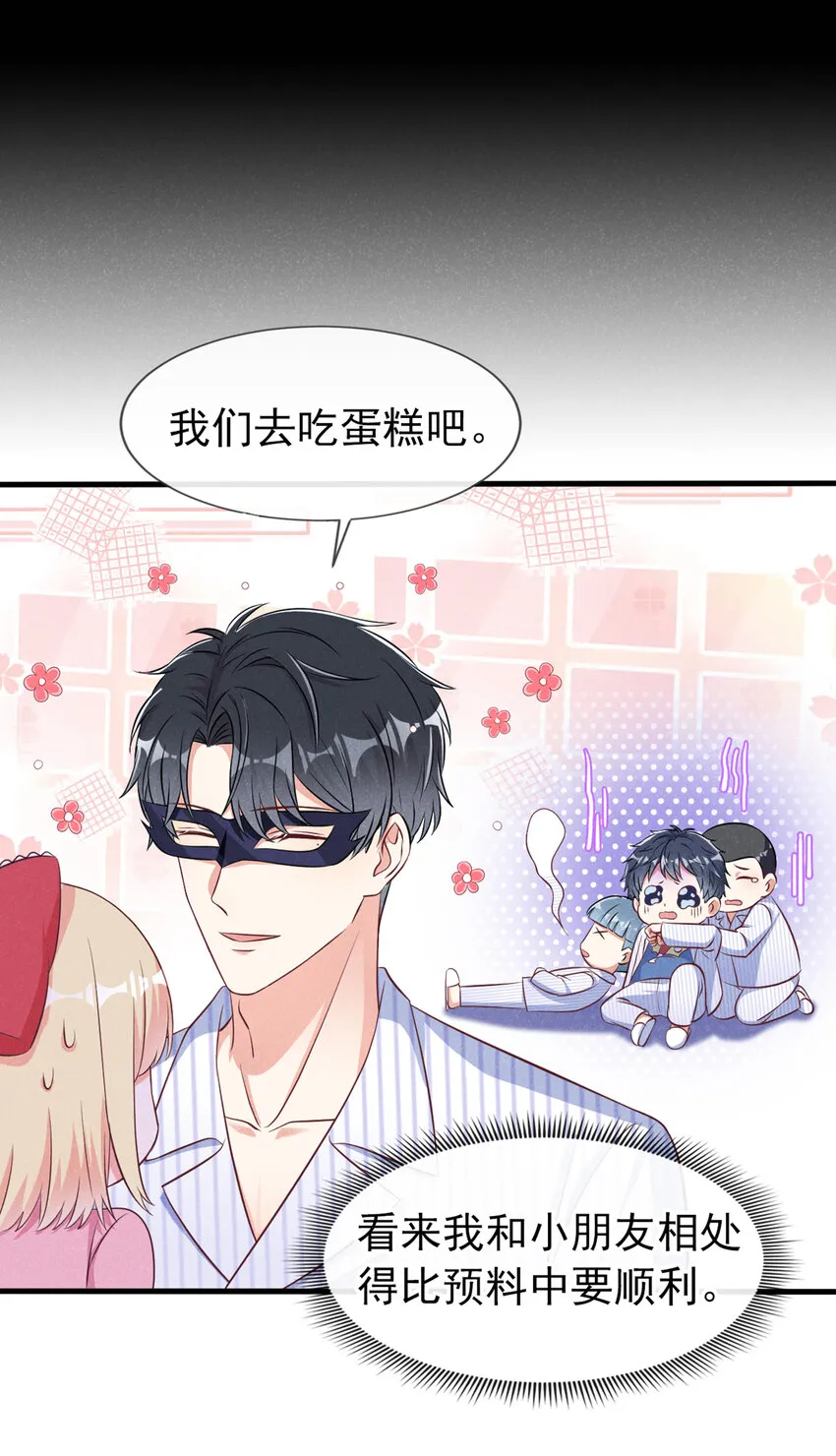我和我的理想型嗝屁了！漫画,53 大叔是怪物！4图