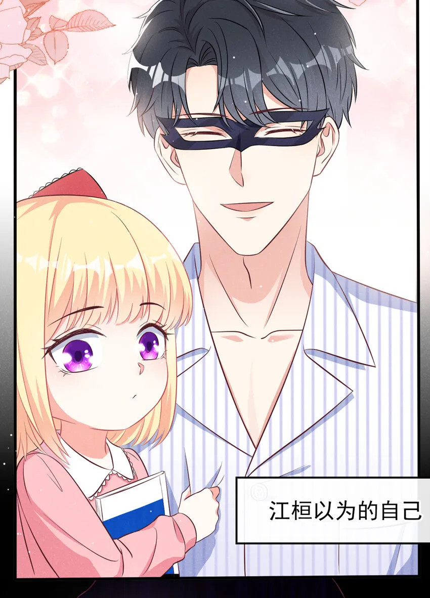 我和我的理想型嗝屁了！漫画,53 大叔是怪物！1图