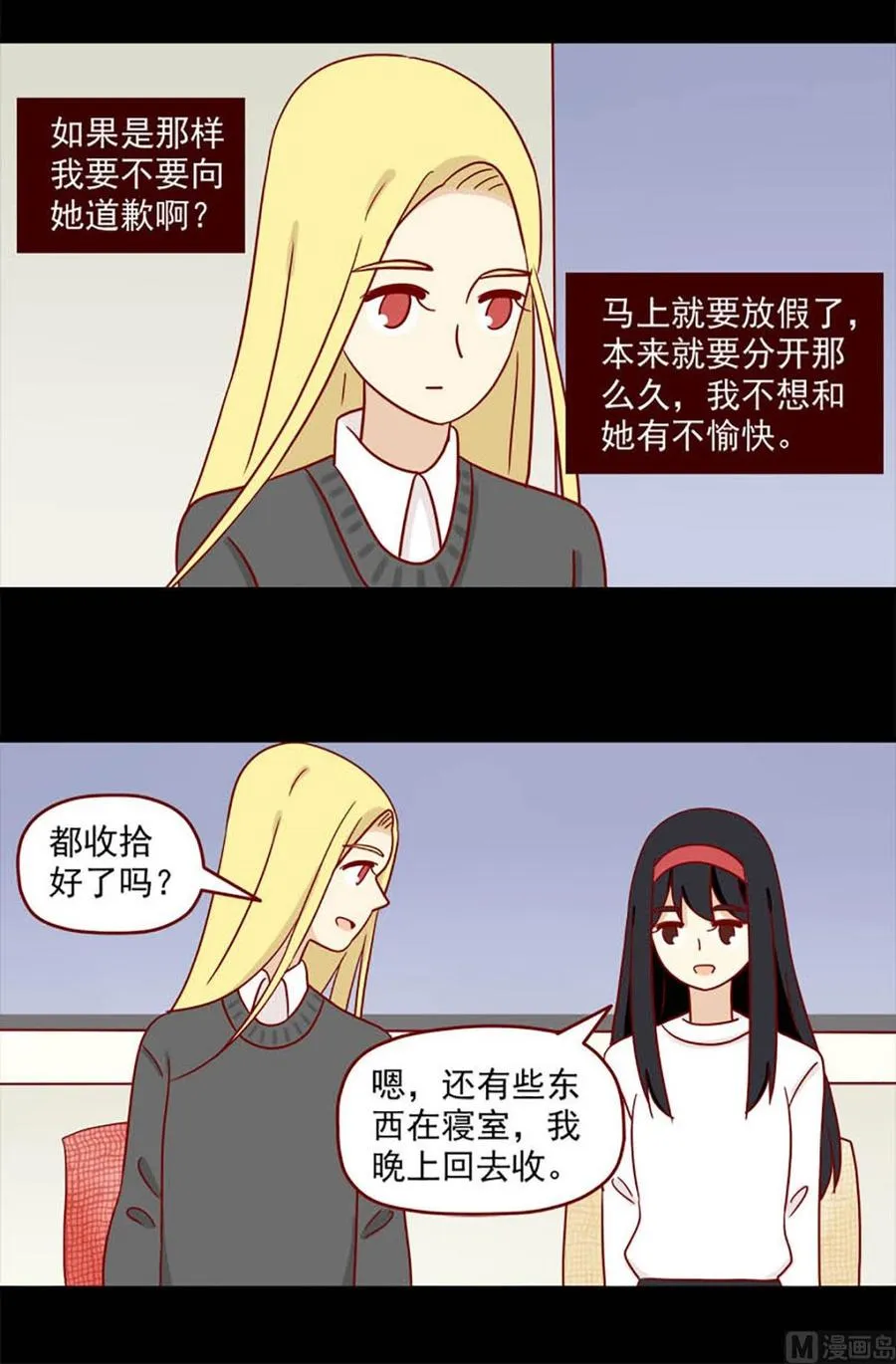 第83话：两难3