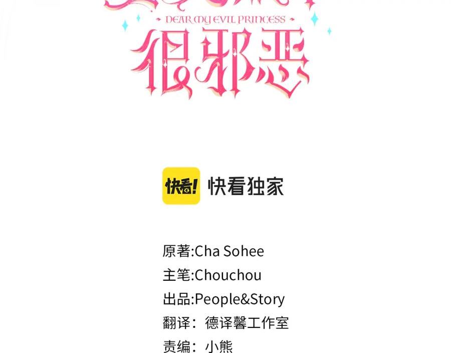 第79话 鉴定灵力2