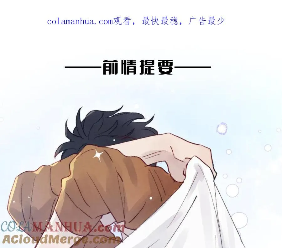 戎先生的失恋日记漫画,第26话 陈柯尧，你别害怕！1图