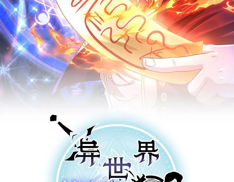 第17话 屠龙秘宝1