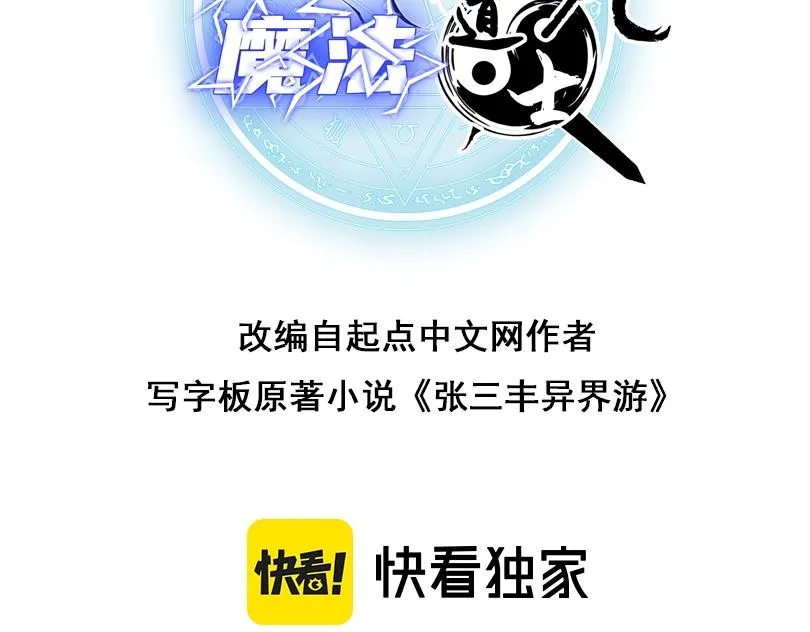 第23话 敲国王竹杠2