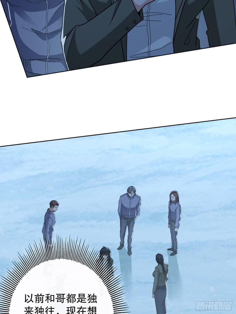 第一序列~漫画,140 六元的诅咒能力4图