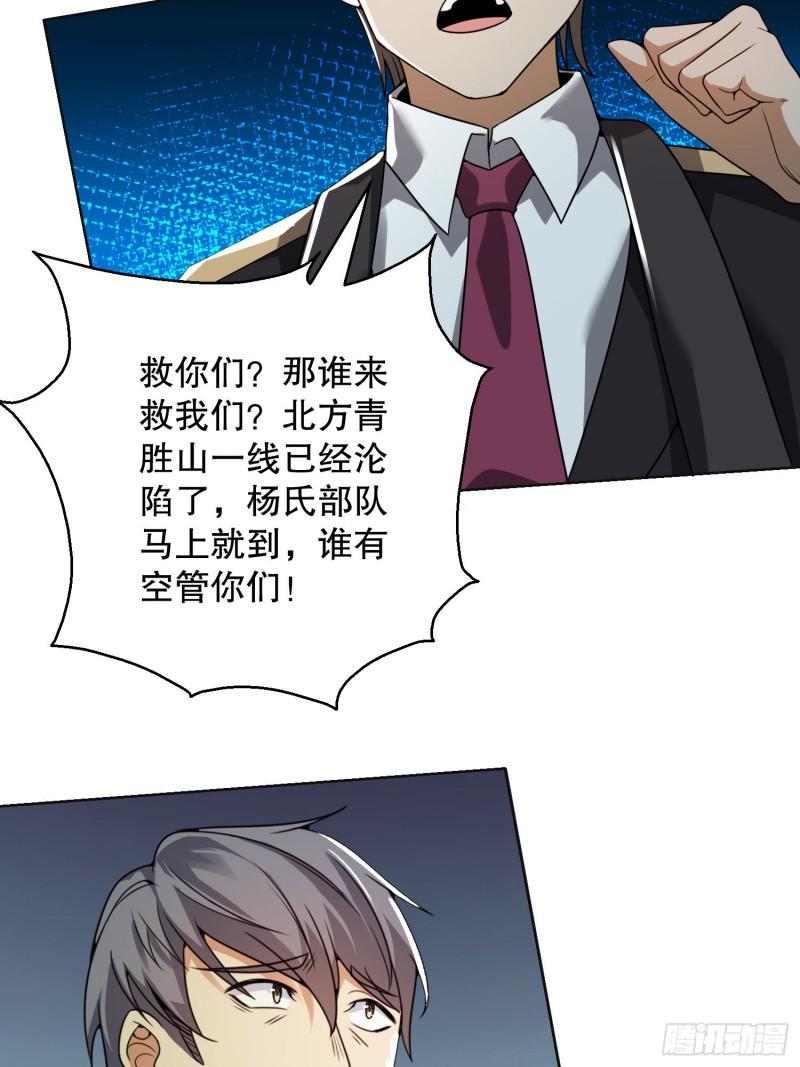 第一序列~漫画,140 六元的诅咒能力5图