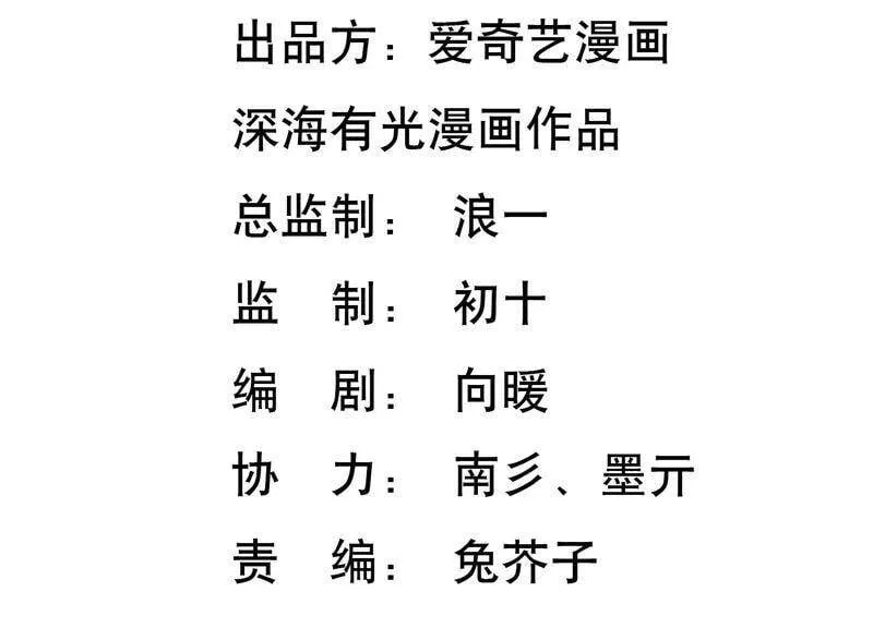 守护大人千千岁漫画,第80话 丫头，我们回家3图