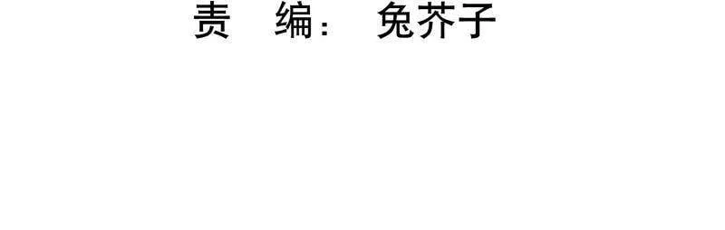 守护大人千千岁漫画,第44话 你不记得了吗4图