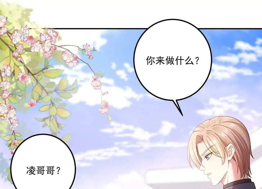 守护大人千千岁漫画,第122话 背叛的下场5图