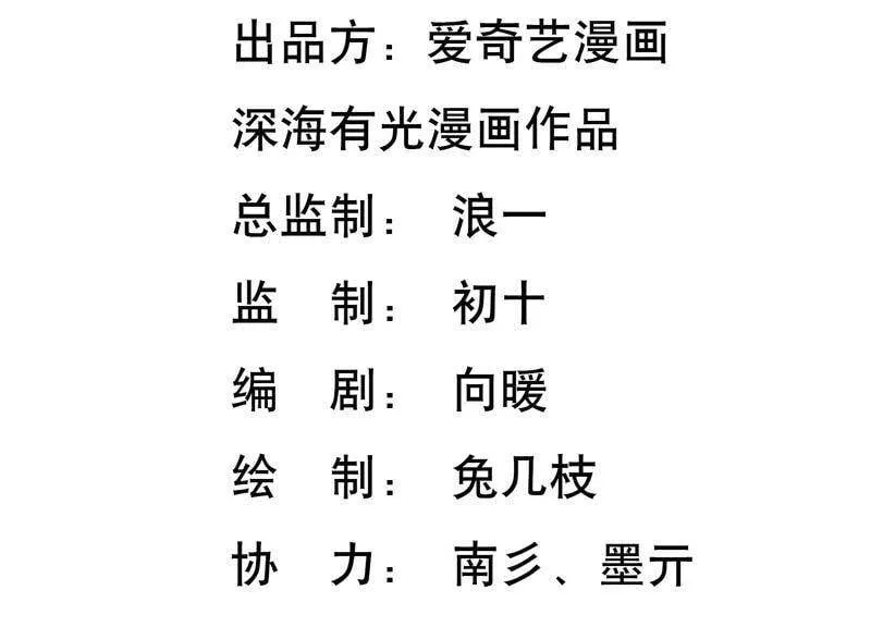 守护大人千千岁漫画,第44话 你不记得了吗3图