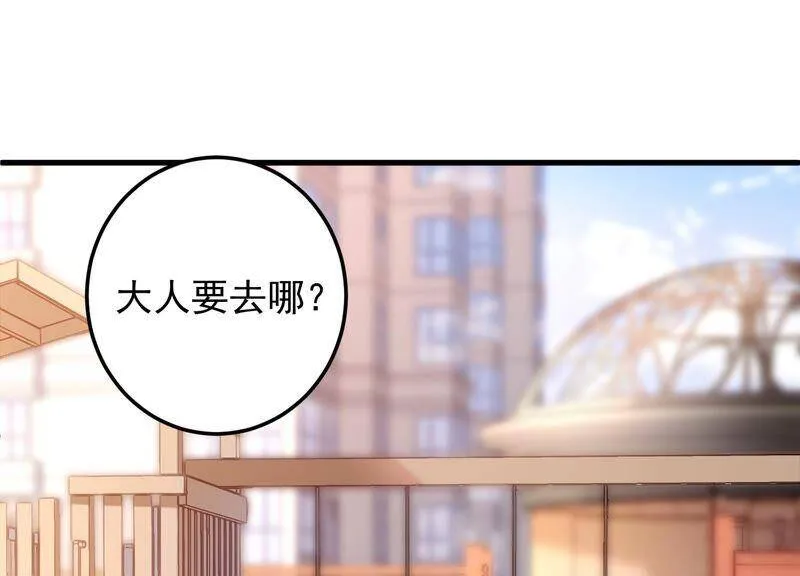 守护大人千千岁漫画,第97话 又听到你叫我哥哥了5图