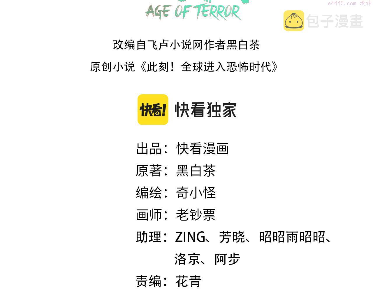 第77话 小丑与神像2