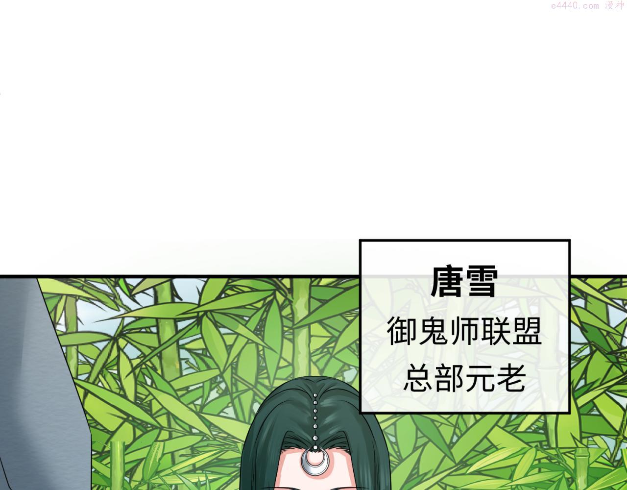 第77话 小丑与神像4