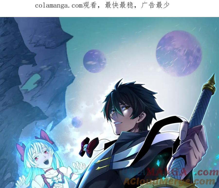 第299话 鬼王娶亲的真相0