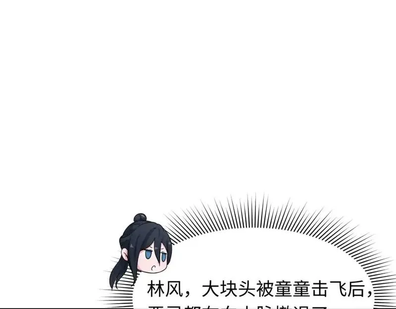 第226话 圣光碎片！4