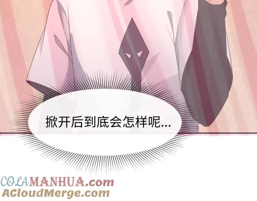 第139话 深层梦境！少女伊苏娜！4