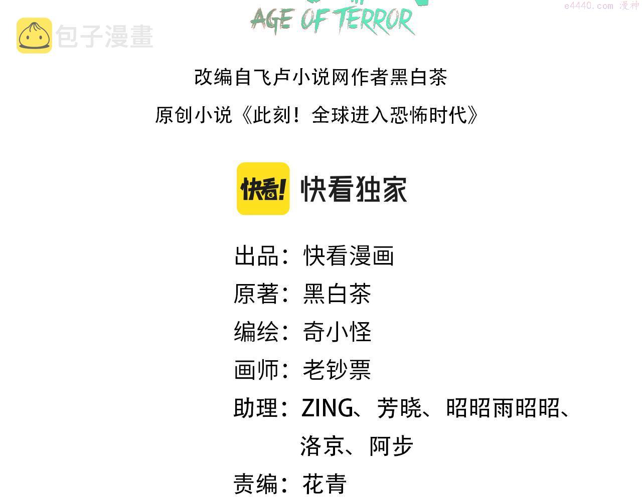 第73话 六大家族vs魏无际2
