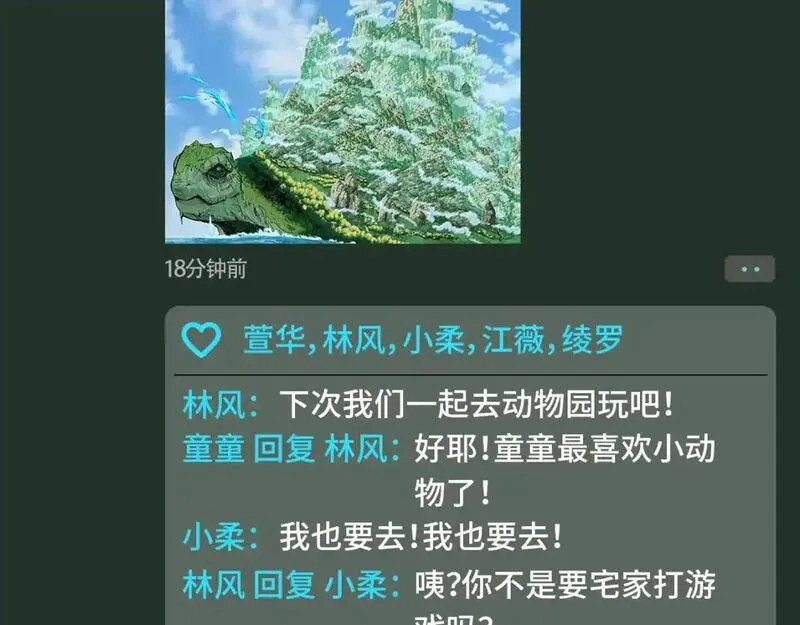 第101期 特别企划：全诡朋友圈更新！2