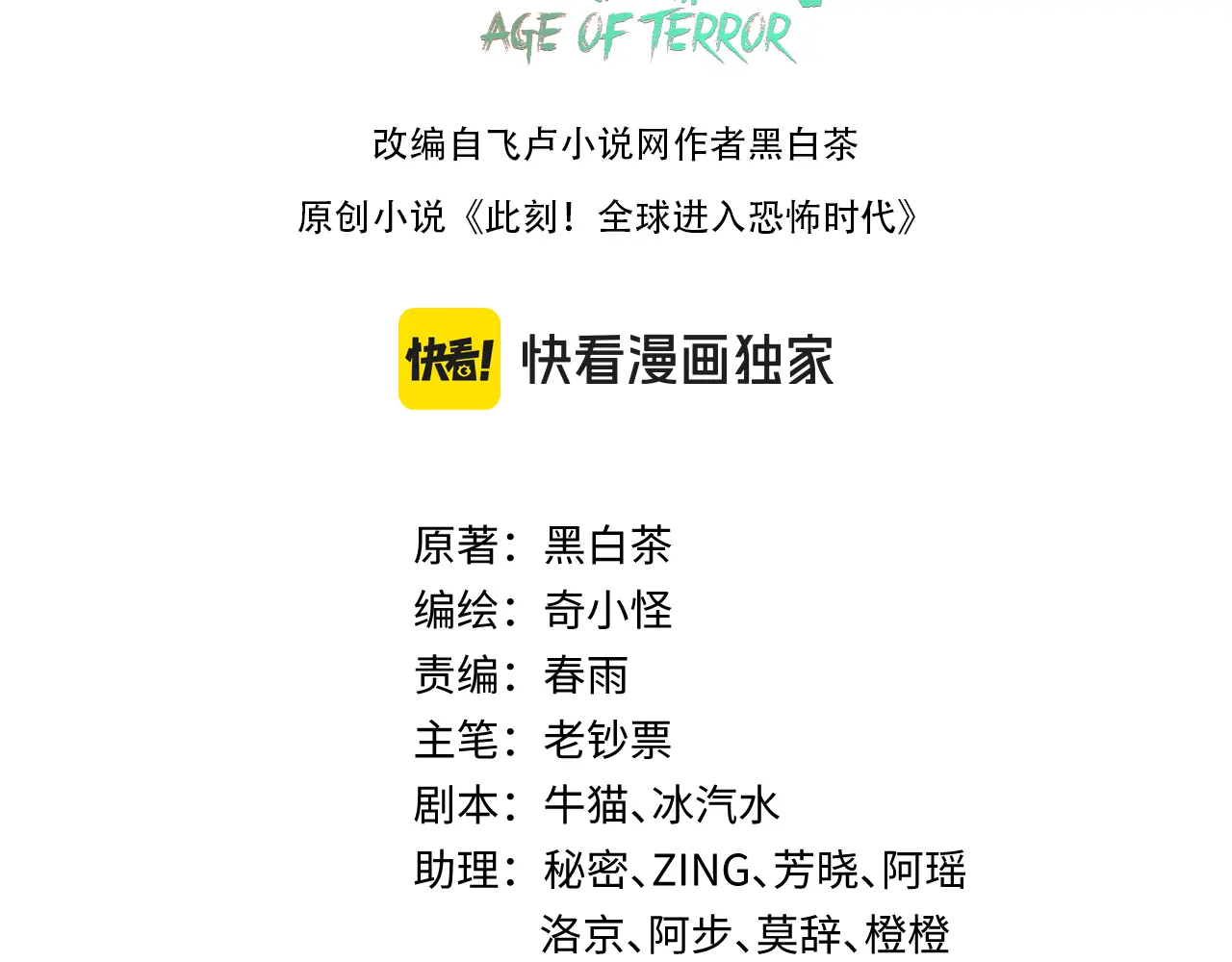 第248话 神域失乐园！2