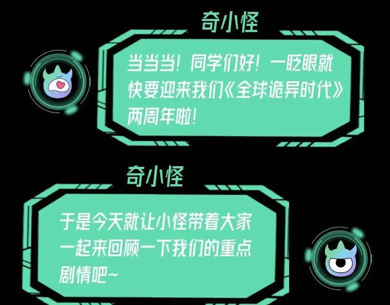 第45期 重点剧情回顾！1