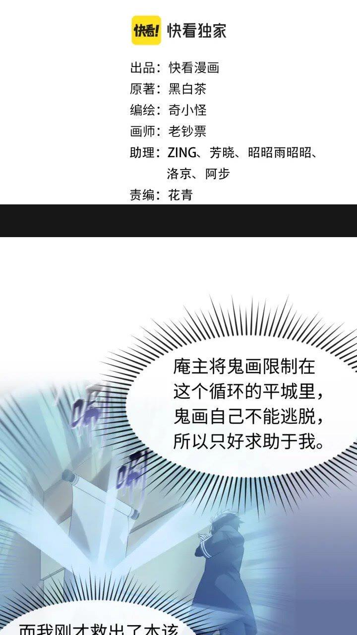 第63话 对峙魏光耀1