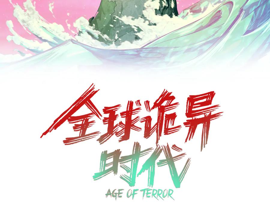全球诡异时代一口气看完漫画,第383话 云梦篇-收编山大王！3图