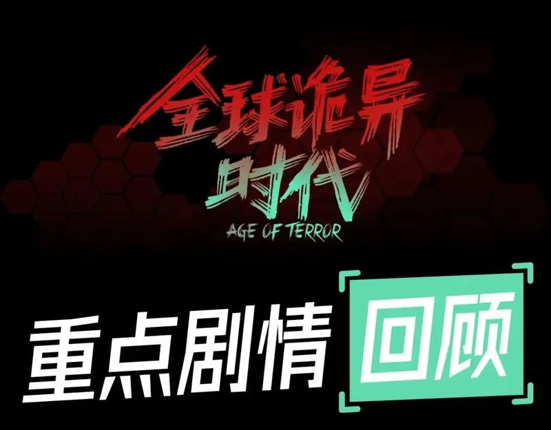 第45期 重点剧情回顾！0
